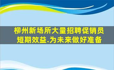 广安夜总会招聘