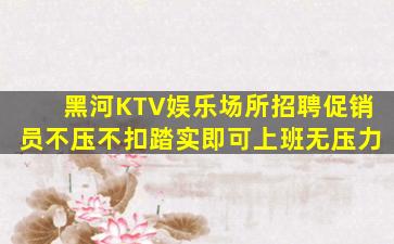 浙江KTV招聘